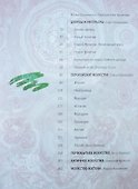 Альбом Эрмитаж 272 стр. тв. пер. в суперобложке русс. яз. - 2