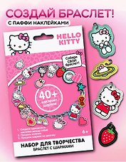 Набор для творчества «Хэллоу Китти. Создай свой браслет», с паффи стикерами