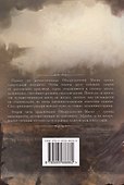 Обнаружители Магии - 1