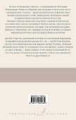 Сотворение Святого. Герой - 1