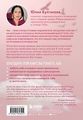 Разреши себе чувствовать: как честно проявлять свои чувства и открывать через них силу - 1