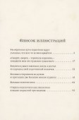 Три медведя и другие английские сказки - 2
