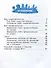 Русский язык. 3 класс. Рабочая тетрадь № 2. В 2 частях - 1