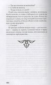 Сокровища Валькирии. Правда и вымысел - 2