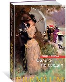 Фиалки по средам - 1