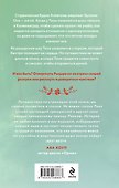 Комплект из 2-х книг Тани Свон: Мой любимый вожатый + Рыцарь моего лета - 1