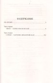 Власть полынная - 1