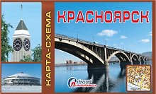 Карта-схема Красноярск (Мост) (1:45тыс) (мСибПут) (раскл.)