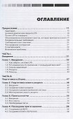 Linux с нуля - 1