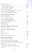 Полная хрестоматия для начальной школы. 1-4 класс. Том 1 - 2
