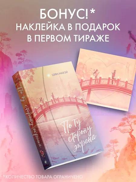 По ту сторону экрана - 0