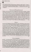 24 закона обольщения. (Кнут и пряник) - 2