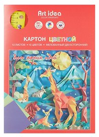 Картон цветной 10 цветов 10 листов А4 мелованный, двухсторонний, в папке, Art idea