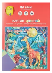 Картон цветной 10 цветов 10 листов А4 мелованный, двухсторонний, в папке, Art idea