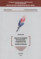 English in business intercultural communication: business writing. Course-book