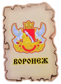 Магнит Воронеж Герб (дерево) (7,5см)