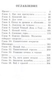 Кукольный домик - 1