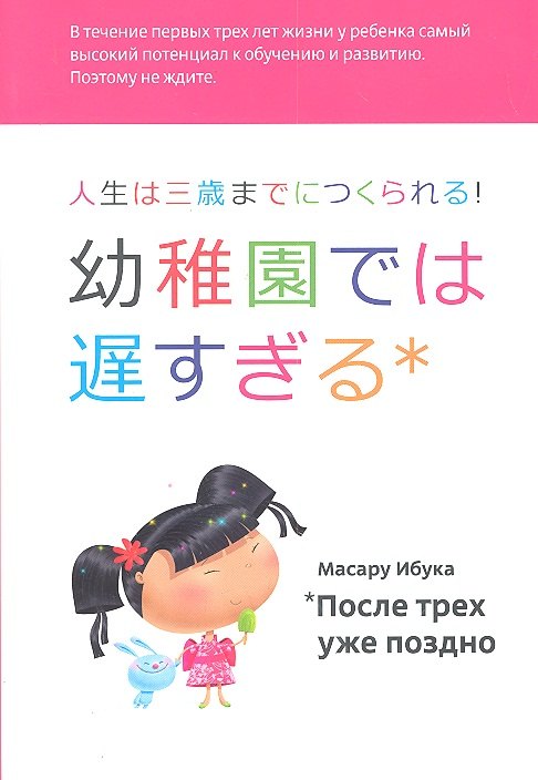 

После трех уже поздно (переплет, суперобложка)
