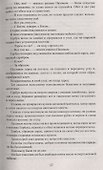 Коронованный рыцарь - 2
