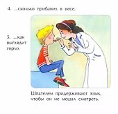 Доктор - 1