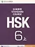 HSK Standard Course 6 A - Student`s book&CD/ Стандартный курс подготовки к HSK, уровень 6 - Учебник с CD, часть А - 0
