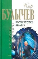 Космический десант