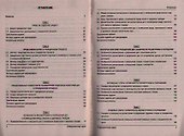 Особенности рассмотрения отдельных категорий дел в гражданском процессе : учеб. пособие - 1