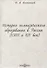 История гимназического образования в России (XVIII и XIX век) - 0