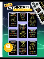 Наклейки эпоксидные 110х200 (Фразы черные 2) (10132160/100925/5121082, Китай)