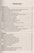Обществознание - 1