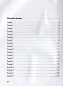 Лайкни меня - 1