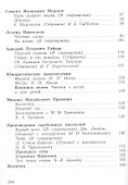 Литературное чтение. 3 класс. Учебное пособие. В двух частях. Часть 2. ФГОС 2021 - 2