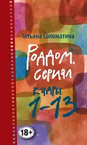 Роддом. Сериал. Кадры 1-13