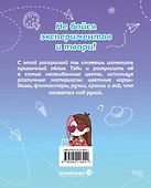 Тэди. Твоя любимая раскраска - 1