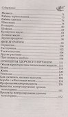 Исцеление от жирового гепатоза народными средствами - 2