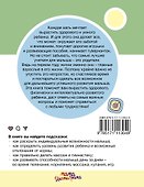 Обучение с пеленок. Развитие ребенка от рождения до года - 1