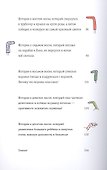Невероятные прилючения десяти носков (четырех правых и шести левых) - 2