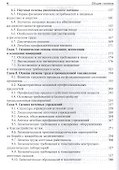 Общая гигиена. 3-е изд. - 2