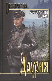 Даурия
