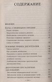 Правильное питание при различных заболеваниях. - 1