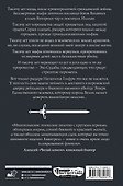 Восхождение рейнджера - 1