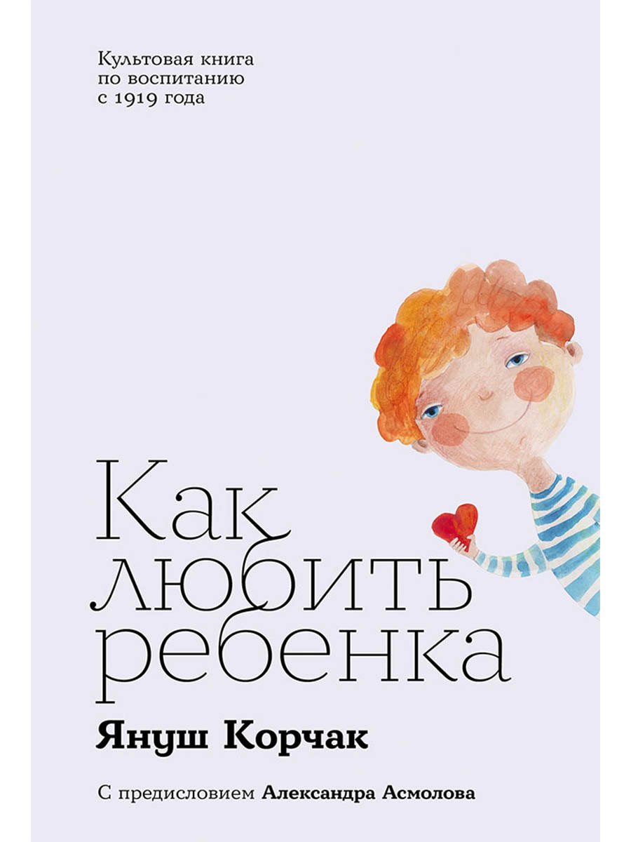 

Как любить ребенка