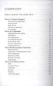 Сияние Гипербореи. Трилогия - 1