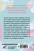Сводная сестра для мажора - 1