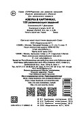 Азбука в картинках. 100 развивающих заданий на карточках - 1