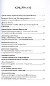 Психоаналитический подход к проблеме насилия - 1