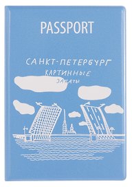Обложка для паспорта СПб Простые вещи Картинные закаты (ПВХ бокс) (ОП2025-453)