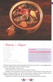 Немецкая кухня - 1