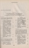 Русский разговорный синтаксис - 1