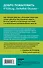Школа в Ласковой Долине. Секреты (книга №2) - 1